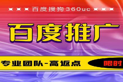 百度竞价托管运营成功案例解析